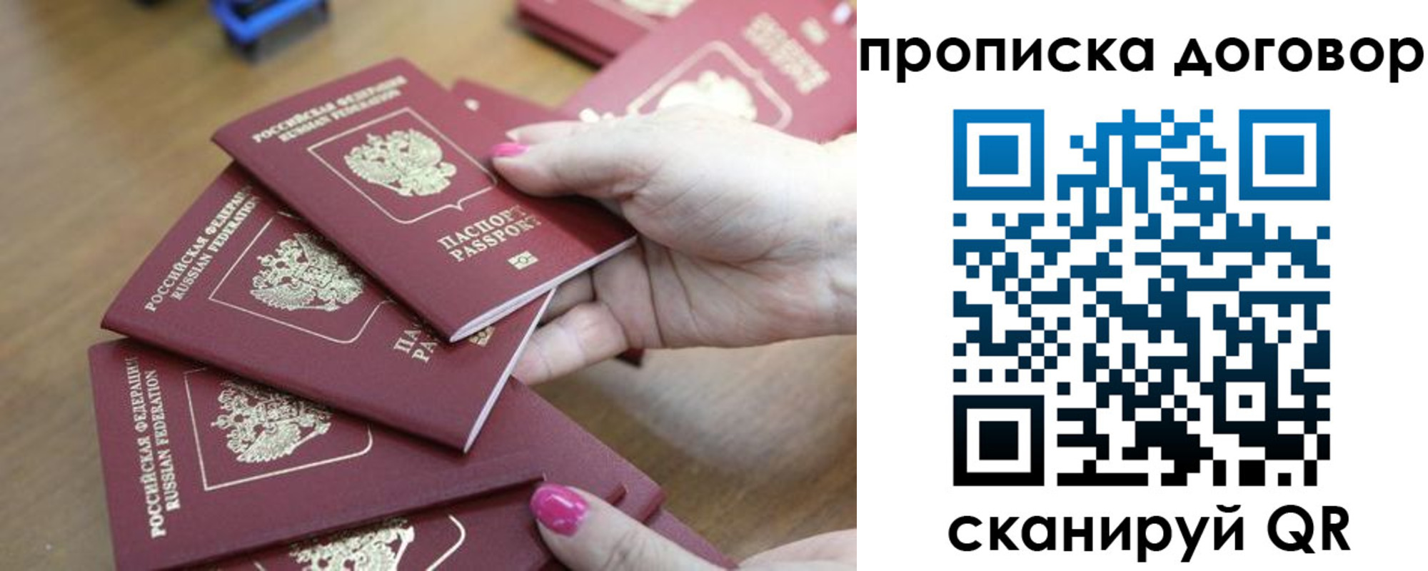 временная регистрация в Коряжме