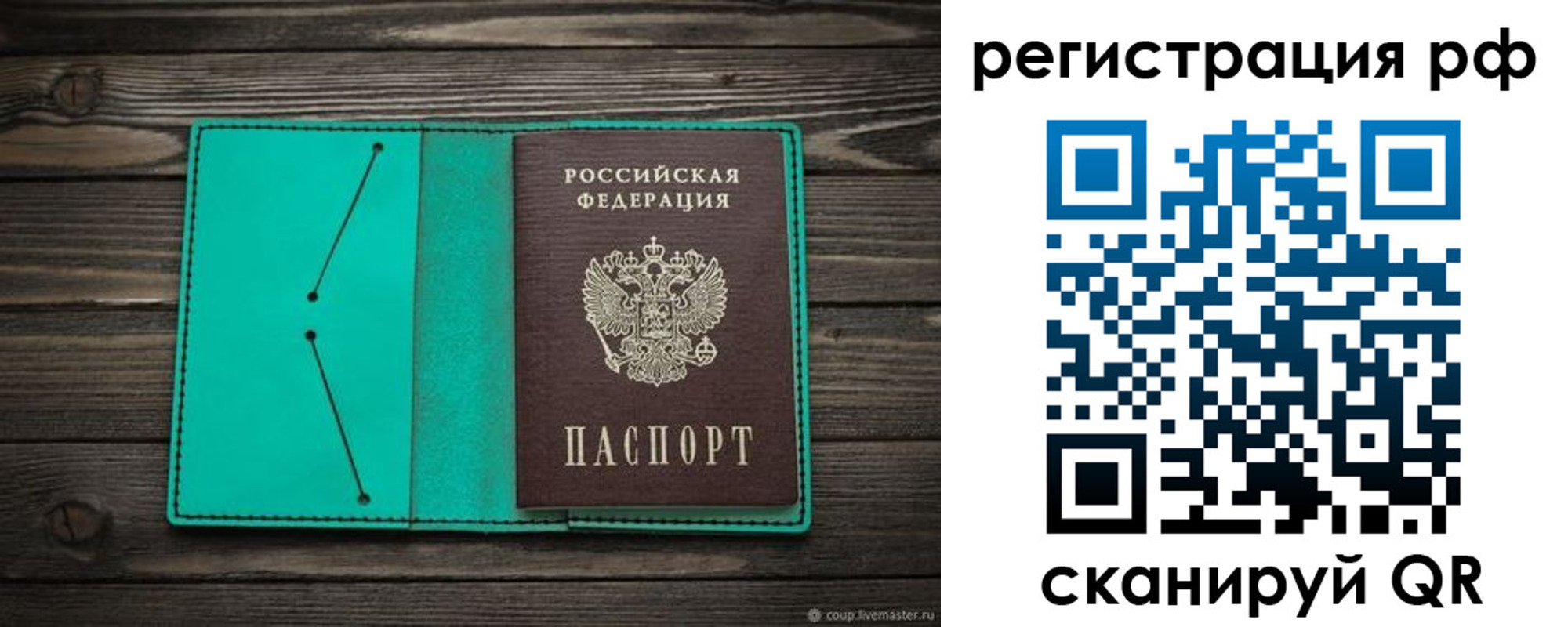 прописка законно в Коряжме