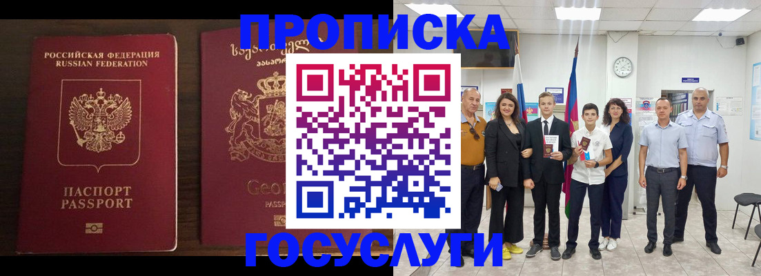 прописка регистрация в Коряжме