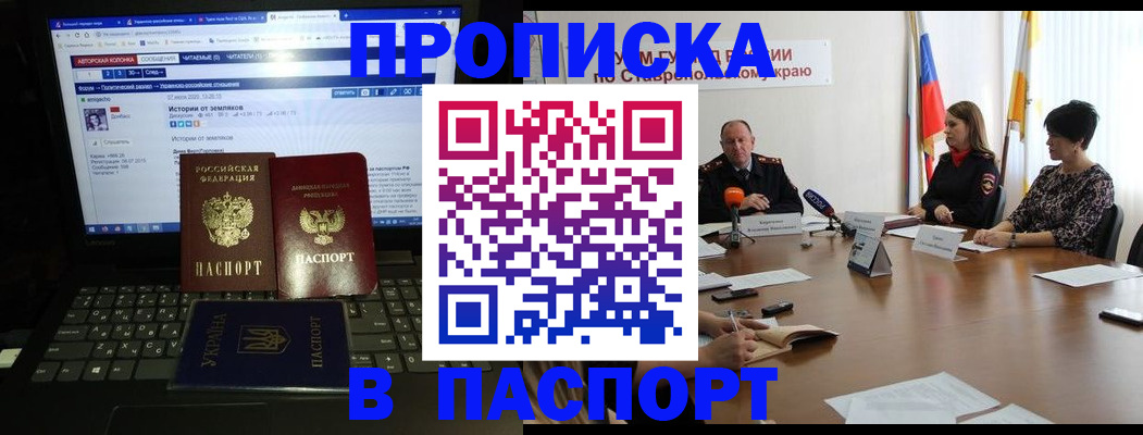 временная регистрация надежно в Коряжме