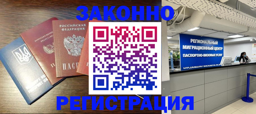 прописка для кредита в Коряжме