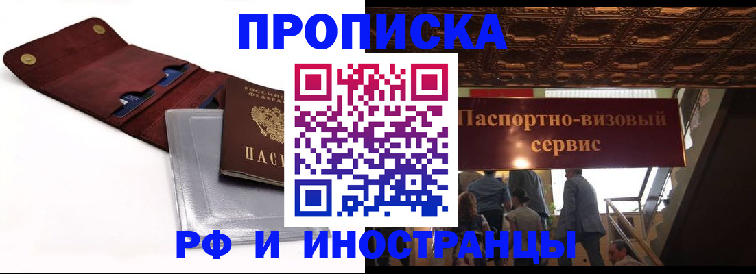 прописка для военкомата в Коряжме
