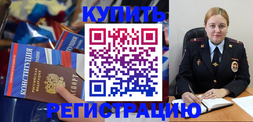 временная регистрация в Коряжме