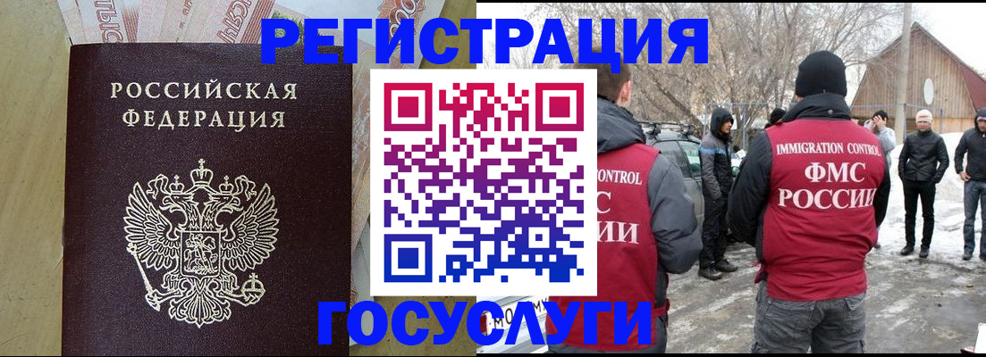 прописка ребенка в Коряжме