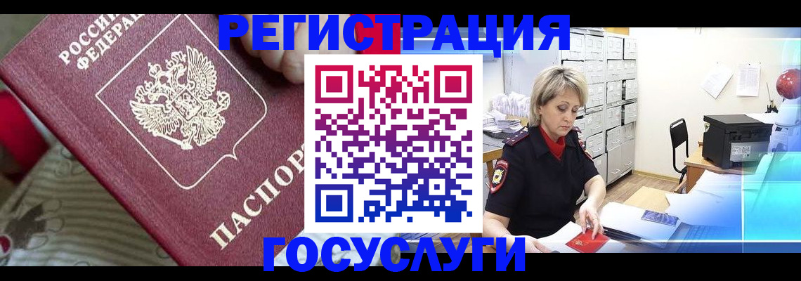 временная регистрация адрес в Коряжме