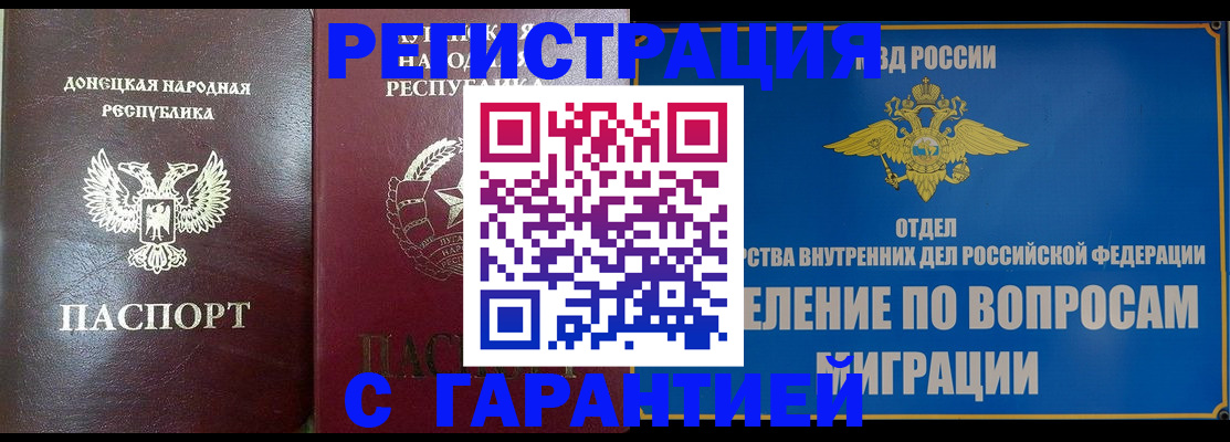 миграционный учет в Коряжме