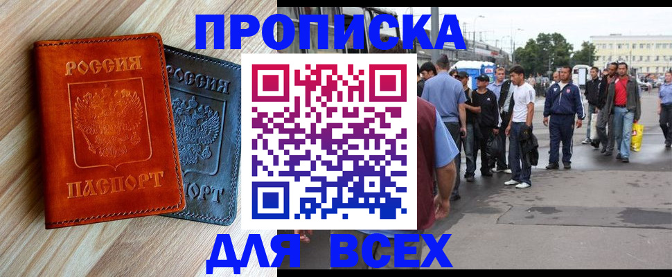 прописка паспорт в Коряжме